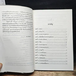 หนังสือ กลยุทธ์ในการแก้ปัญหาบุคลากร รูปที่ 7