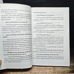 หนังสือ กลยุทธ์ในการแก้ปัญหาบุคลากร รูปที่ 8