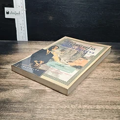 หนังสือ อ่อนหยุ่น พิชิตแข็งกร้าว รูปที่ 4