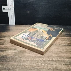 หนังสือ อ่อนหยุ่น พิชิตแข็งกร้าว รูปที่ 5