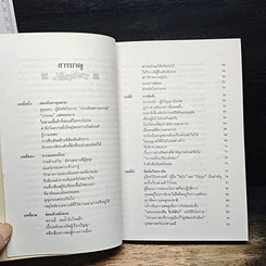 หนังสือ อ่อนหยุ่น พิชิตแข็งกร้าว รูปที่ 7