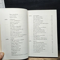 หนังสือ อ่อนหยุ่น พิชิตแข็งกร้าว รูปที่ 8