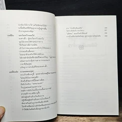 หนังสือ อ่อนหยุ่น พิชิตแข็งกร้าว รูปที่ 9