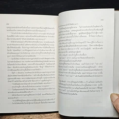 หนังสือ อ่อนหยุ่น พิชิตแข็งกร้าว รูปที่ 11