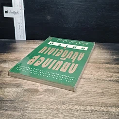 หนังสือ ติวเข้ม ภาษาอังกฤษ สอบเทียบ รูปที่ 4