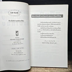 หนังสือ ติวเข้ม ภาษาอังกฤษ สอบเทียบ รูปที่ 6