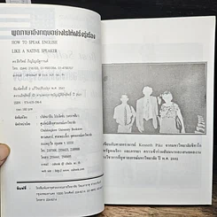 หนังสือ พูดภาษาอังกฤษอย่างไรให้ฝรั่งรู้เรื่อง British VS American รูปที่ 6