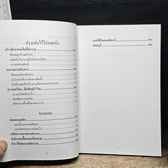 หนังสือ เสริมงามสาวทำงาน รูปที่ 7