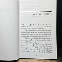 หนังสือ เสริมงามสาวทำงาน รูปที่ 8