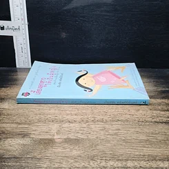 หนังสือ เลี้ยงลูกสาวให้เป็นผู้หญิง (พ่อบ้านเลี้ยงลูก ตำรับ 2) รูปที่ 3