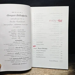หนังสือ เลี้ยงลูกสาวให้เป็นผู้หญิง (พ่อบ้านเลี้ยงลูก ตำรับ 2) รูปที่ 6
