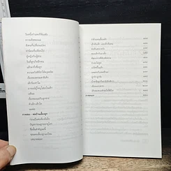 หนังสือ เลี้ยงลูกสาวให้เป็นผู้หญิง (พ่อบ้านเลี้ยงลูก ตำรับ 2) รูปที่ 7