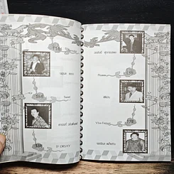 หนังสือ เทคนิคการทำ Wedding Studio รูปที่ 8