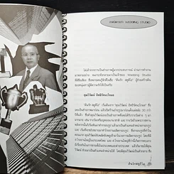 หนังสือ เทคนิคการทำ Wedding Studio รูปที่ 9