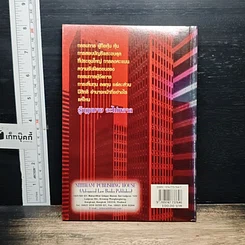 หนังสือ บริษัท จำกัด รูปที่ 2