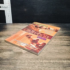 หนังสือ บริษัท จำกัด รูปที่ 4