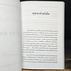 หนังสือ บริษัท จำกัด รูปที่ 7