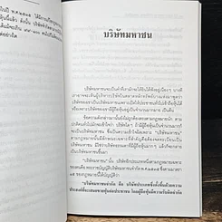 หนังสือ บริษัท จำกัด รูปที่ 8