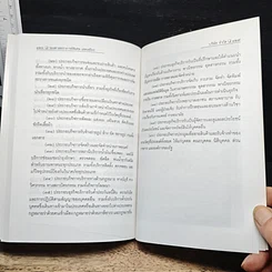 หนังสือ บริษัท จำกัด รูปที่ 9