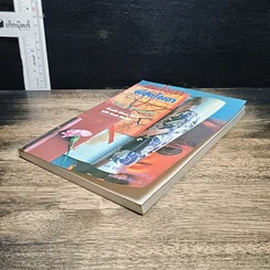 หนังสือ ชนะใจเรา พิชิตใจเขา รูปที่ 4