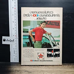 หนังสือ ผู้จัดการ ฉบับการบริหาร&การจัดการ รูปที่ 2