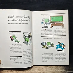 หนังสือ ผู้จัดการ ฉบับการบริหาร&การจัดการ รูปที่ 7