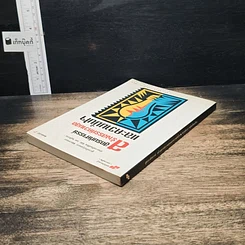 หนังสือ สูตรมหัศจรรย์สร้างสรรค์ความสุขและความมั่นใจ รูปที่ 5