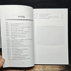 หนังสือ สูตรมหัศจรรย์สร้างสรรค์ความสุขและความมั่นใจ รูปที่ 7