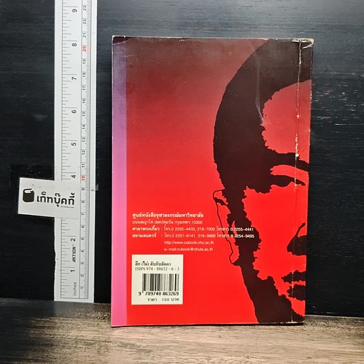 หนังสือ ลึก (ไม่) ลับกับลัดดา รูปที่ 2