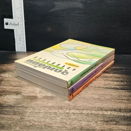 หนังสือ Boxset จุดเปลี่ยนแห่งศตวรรษ 3 เล่ม รูปที่ 7