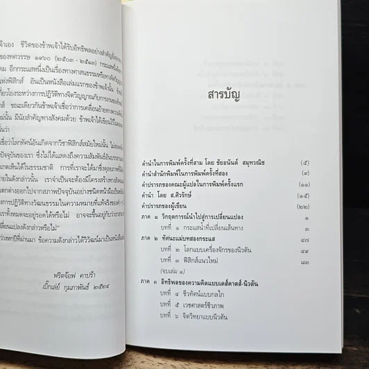 หนังสือ Boxset จุดเปลี่ยนแห่งศตวรรษ 3 เล่ม รูปที่ 10