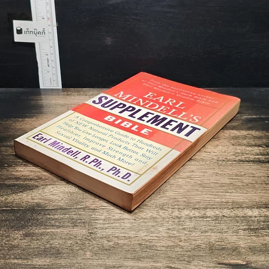 Earl Mindell's Supplement Bible รูปที่ 4