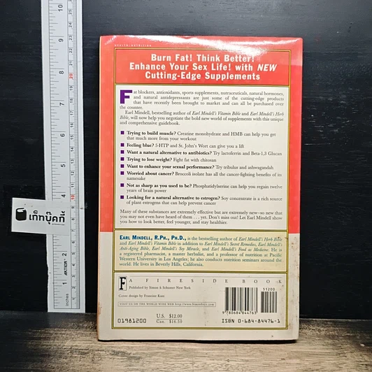 Earl Mindell's Supplement Bible รูปที่ 2