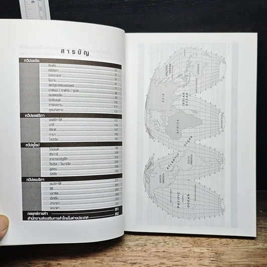หนังสือ เจาะ 30 ตลาดค้าต่างแดน รูปที่ 7