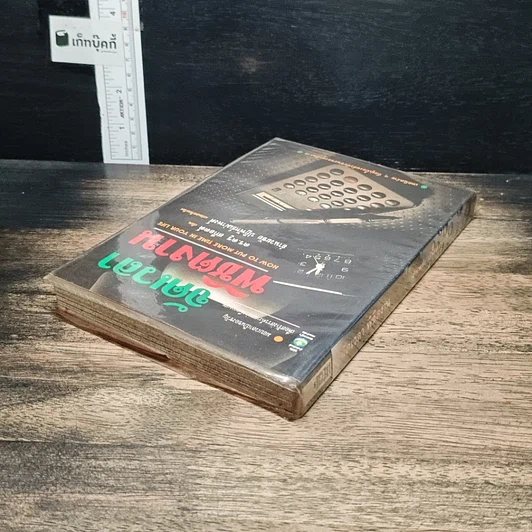 หนังสือ จัดเวลาพิชิตงาน รูปที่ 5