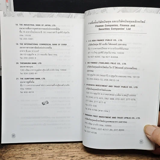 หนังสือ Money Talks พูดจาภาษาเงิน รูปที่ 7