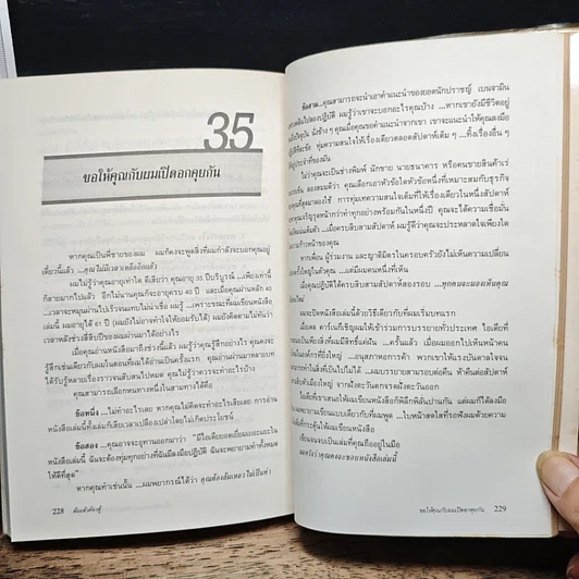 ล้มแล้วต้องสู้ จากประสบการณ์จริงของแฟรงค์ เบ็ตต์เจอร์ รูปที่ 10