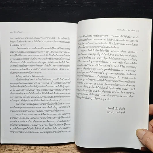 วิธีการทำสมาธิ Book of Meditations รูปที่ 9