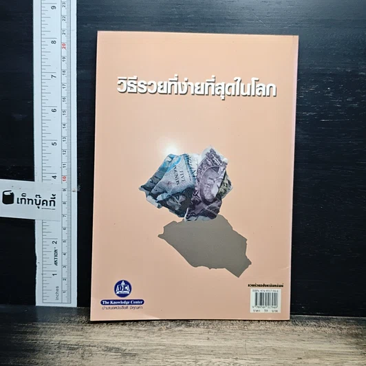 รวยด้วยหุ้นอสังหาริมทรัพย์ รูปที่ 2