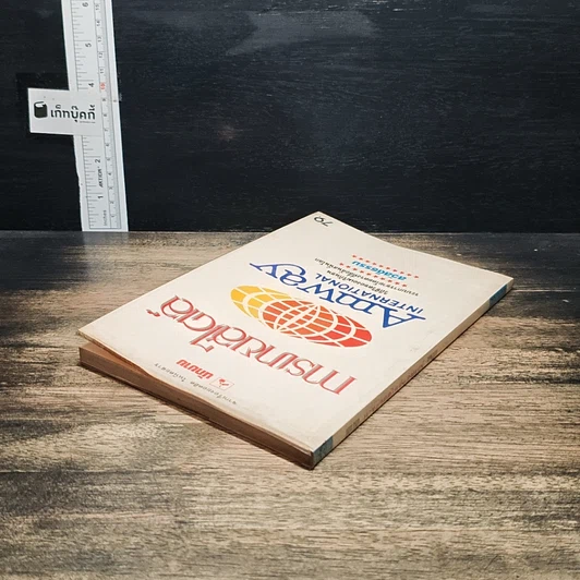 หนังสือ การขายสไตล์ Amway รูปที่ 5