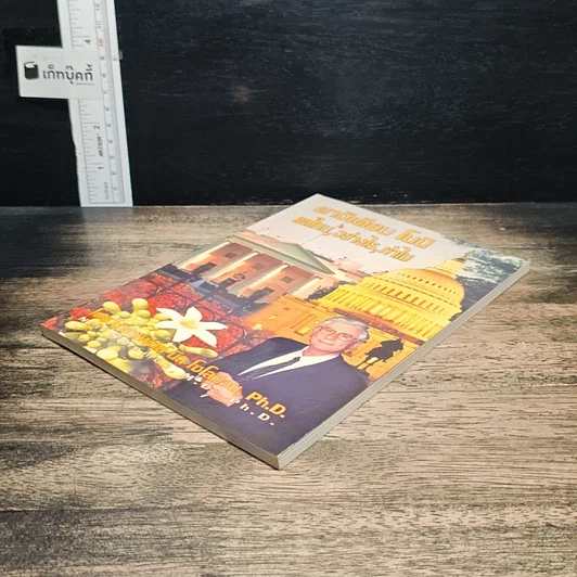 หนังสือ ตาฮิเตียน โนนิ แต่ไหน, อย่างไร, ทําไม รูปที่ 4