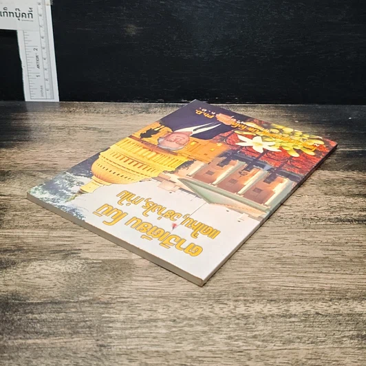 หนังสือ ตาฮิเตียน โนนิ แต่ไหน, อย่างไร, ทําไม รูปที่ 5