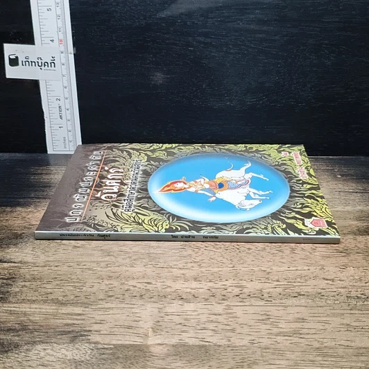 หนังสือ ปกรณัมประจำวันศุกร์ : คู่มือศึกษาตัวตนคนวันศุกร์ รูปที่ 3