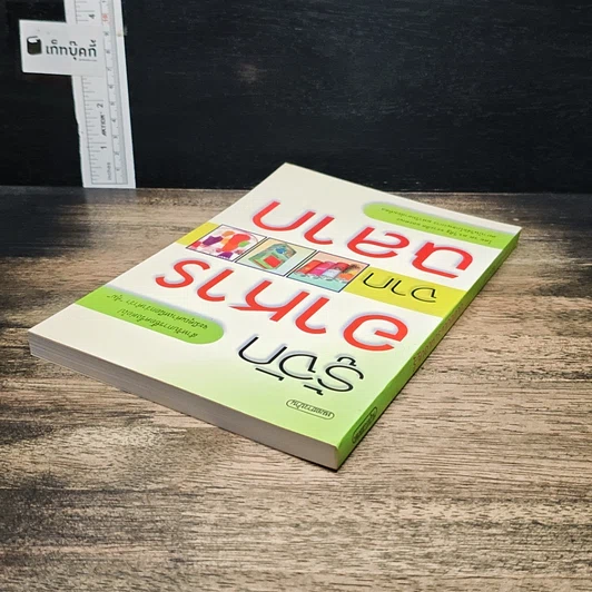 หนังสือ รู้จักอาหารจากฉลาก รูปที่ 5