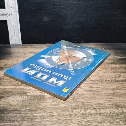 หนังสือ พิชิตปัญหาหนี้สิน รูปที่ 5