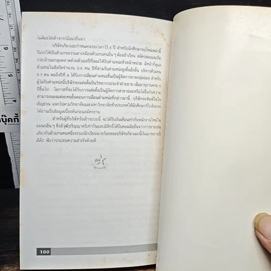 หนังสือ ประกันชีวิตอย่างง่าย รูปที่ 8