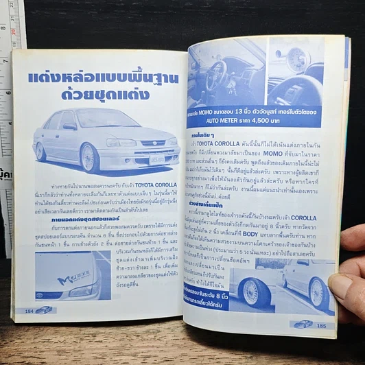 รวมแต่ง โตโยต้า รูปที่ 9