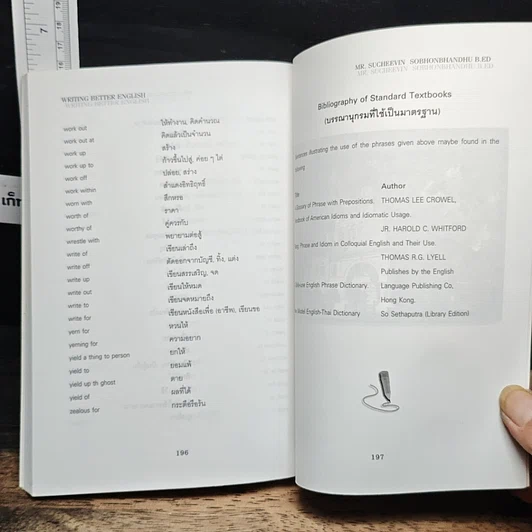 Writing Better English รูปที่ 10