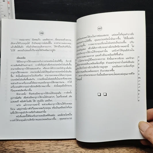 หนังสือ ถนอมรถนี้ไว้ให้นานๆ รูปที่ 8