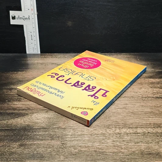 หนังสือ ดื่มปัสสาวะรักษาโรค รูปที่ 5